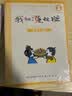 我和小姐姐克拉拉全套共8册 彩图注音版我和小姐姐+小姐姐和我+爸爸妈妈和我们+托尼叔叔+小狗嗅嗅+小猫卡斯梅+鹦鹉皮卜+小马巴迪 小学生一二三四年级经典儿童文学名著课外阅读书籍 实拍图
