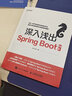 深入浅出Spring Boot 2.x(异步图书出品) 实拍图