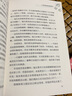 荒野求生少年生存小说系列（拓展版）8：雪豹险峰的神秘洞穴 实拍图