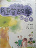 超级秀英语随堂系列·小学英语随堂故事：六年级（彩绘本 附光盘） 实拍图