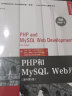 PHP和MySQL Web开发（原书第5版） 晒单实拍图