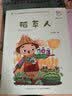 爱唱歌的杨树叶/百年百部精选注音书 高洪波儿童诗歌集7-10岁 实拍图