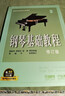 钢琴基础教程  修订版  2 有声音乐系列图书 实拍图