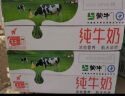 蒙牛 纯牛奶 PURE MILK 250ml*16 每100ml含3.2g蛋白质 实拍图