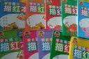 成长树学前练习描红本【数字、拼音、汉字、英语、加减法、笔画笔顺】（套装共10册）幼小衔接  实拍图