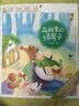 快乐鸟系列拼音读物.经典名家精选（一） 实拍图