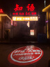 罗帕德（Noparde） 广告投影射灯logo门头招牌定制户外地面防水店铺旋转图案LED带字 65瓦-可静止旋转+遥控【防水】 实拍图