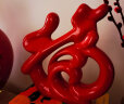 恒瓷美现代家居装饰品摆设中国红陶瓷工艺品创意客厅酒柜玄关电视柜摆件 红福临门（不带底座） 实拍图