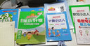 阳光同学 2025春全优好卷 一年级下册语文人教+数学北师大版两本套装 同步课本小学课堂达标测试卷全套 实拍图