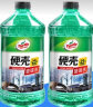 龟牌（Turtle Wax）硬壳汽车玻璃水防冻-25° 2L*2瓶 去油膜雨刮水四季通用4092新能源 实拍图