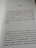 聊斋志异（精华本）（名著课程化 整本书阅读丛书 九年级上册必读）（罗刹海市促织聂小倩等经典全收录注释详尽）九年级上学生语文阅读人民文学出版社 实拍图