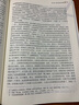 马克思主义哲学导论（新编21世纪哲学系列教材；中国人民大学“十三五”本科规划教材-哲学系列） 实拍图