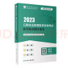 新大纲速发】2024版口腔执业助理医师考试用书人卫版口腔执业助理医师资格医学综合指导教材考试书题库试题金典历年真题模拟试卷金英杰技能章节题习题 人卫--------口腔助理【医学综合指导用书】 晒单实拍图