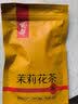 龙都博宝四川龙都香茗茶叶有限公司浓香特级茉莉花茶 花草茶 横县绿茶袋装 特花x2袋100g 实拍图