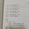 韩国延世大学经典教材系列：韩国语教程1（全2册） 实拍图