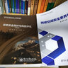 信息安全测评与风险评估（第2版） 实拍图