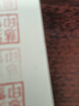 六品堂 姓名印章篆刻定做个人硬笔书法国画印章姓名手账刻字定制儿童名字印章藏书私人章制作教师学生印刻章 【榉木礼盒装】带流苏翡翠色（2cm）-含印泥 实拍图
