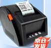 佳博（Gprinter）GP3120TU标签打印机热敏不干胶条码打印机商用服装吊牌奶茶零售仓储物流超市食品价格标签打印机 【电脑版76mm宽】标签小票3120TUC 实拍图