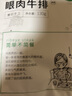 艾克拜尔西冷眼肉上脑菲力整切牛排套餐  家庭牛排牛扒 厚切原肉整切  眼肉牛排130g*1包 实拍图