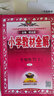 【科目自选】2024新版薛金星小学教材全解一年级上册下册语文数学人教版同步课本解析辅导资料七彩课堂教师用书教材解读 教材全解 数学 人教版【上册】 实拍图