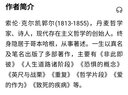 原野里的百合与天空中的飞鸟 克尔凯郭尔现代哲学演讲集 深刻启发生活哲学 实拍图