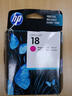 惠普（HP）C4938A 18号品红色墨盒(适用HP OfficejetL7380,L7580,L7590,ProK5300,K5400dn,K8600) 实拍图
