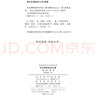 历史理性批判文集（汉译名著本） 实拍图