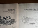 故园画忆之沪上风情系列·故园画忆系列（套装共2册） 实拍图