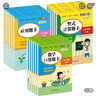 （全套18本）小学数学天天练1--3年级（上册、下册）口算题卡+应用题卡+竖式计算题卡（人教版） 实拍图