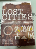 萤火虫全球史系列002：失落的古城  通过古代的艺术品、雕塑、3D古城地图等了解古代文明的形成和失落 实拍图