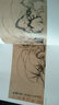 中国历代绘画名家作品精选系列：赵孟頫 实拍图