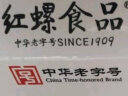 红螺老北京特产 十三绝年货礼盒1280g中华老字号 含冰糖葫芦驴打滚等 实拍图