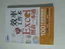 效率工作术——Excel图表一本通 实拍图