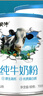 蒙牛 纯牛奶粉700g罐装100%生牛乳高钙高蛋白成人中老年全家营养早餐 纯牛奶粉700g罐装 实拍图
