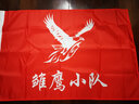 小象智合 3号旗子（192*128cm）双喷经旗布 定做旗帜定制厂旗彩旗公司旗外国旗导游旗班旗队旗红旗团建旗 实拍图