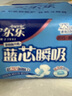 安尔乐卫生巾日夜用组合女姨妈巾蓝芯瞬吸量多棉柔纤巧 【第三代蓝芯】30片装 实拍图