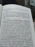 档案管理学基础（第三版） 实拍图