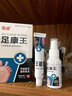 誉芙美蜀睿足康王足康王脚气膏睿蜀足康王足脚臭脚水泡脚痒喷雾剂属暑瑞 一盒【体验装】 实拍图