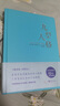 九型人格（珍藏版） 海伦帕尔默著 性格测试宝典 性格型态人格心理学书籍 24九重行人格思维导图 晒单实拍图