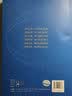 医学科研课题设计申报与实施（第2版）/国家卫生和计划生育委员会“十二五”规划教材 实拍图