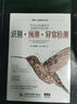 Python机器学习实例及代码分析——识别·预测·异常检测 python机器学习入门 人工智能技术深度学习入门 图像识别 计算机视觉分类数据分析 deepseek教程 实拍图