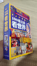 100幅名画讲述世界文明史-名画里的世界史（全4卷）塑封 实拍图
