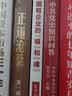 人间正道是沧桑——世界社会主义五百年适合用作党政机关领导干部培训读本高校师生理论学习辅助教材党内重要法规汇编党员党建书籍 实拍图
