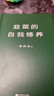 知乎2018年度书单推荐。李笑来的投资原则，实现财富自由，写给进场者的生存指南 实拍图