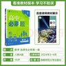 2027版高中必刷题高二上册选修一2026秋新版高二选择性必修第一册选修1人教版新教材新高考 课本同步练习册狂K重点 数学 选修一 苏教2027版 实拍图