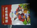 铁道游击队（彩图注音版）红色经典系列 一二年级课外阅读推荐 实拍图