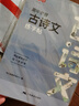 蝶变学园 高中必备古代文化常识547条 高一高二高三语文教辅 教材文化常识知识点总结详解思维导图 2026高考生复习资料 全国通用 实拍图