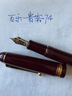 PILOT百乐【圣诞礼物】贵客CUSTOM74钢笔14K金尖成人练字商务办公送礼墨水礼盒套装 【深红色】 F尖/约0.5mm 实拍图