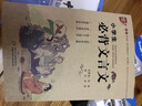 初中英语基础知识手册 实拍图