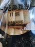 老母家月饼五仁豆沙苏子水果混合馅京式多种口味中秋老式月饼 椒盐山核桃400g, 4块/包 实拍图